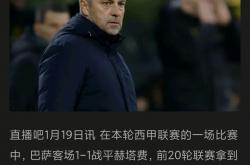 足球直播-巴萨凭借英勇表现占据领先