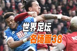 足球直播在线观看-足球场上球员绝妙表现令人惊叹
