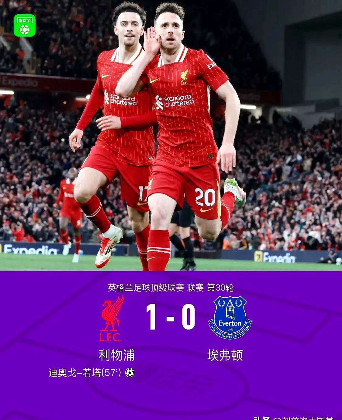 关于利物浦中场策应精准，马塔成为球队新的组织核心的信息