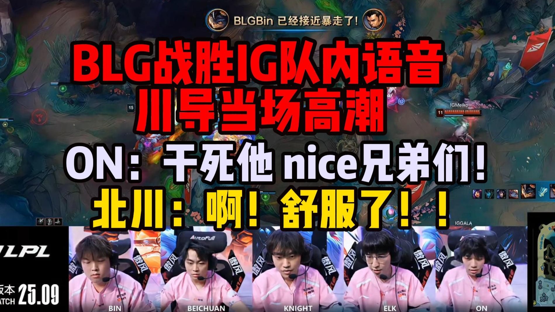 关于RNG力克CLG，Uzi线上压制力十足鏖战多局四强赛，让粉丝疯狂欢呼的信息