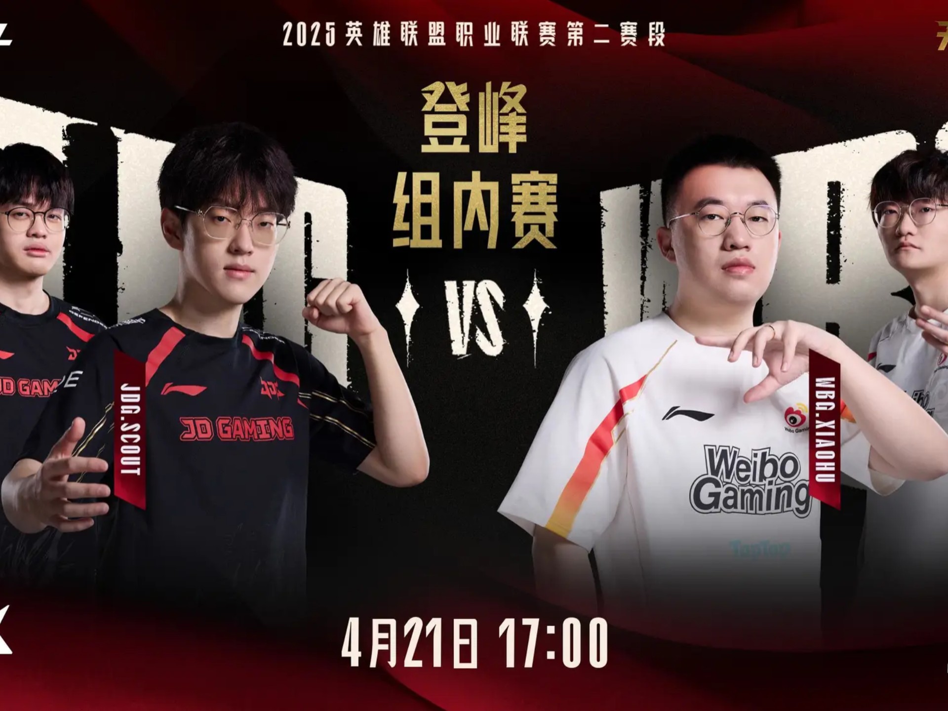 包含WBG翻盘V5,Uzi打出惊人五杀激烈交锋八强赛,让粉丝疯狂欢呼的词条 包含WBG翻盘V5,Uzi打出惊人五杀激烈交锋八强赛,让粉丝疯狂欢呼的词条