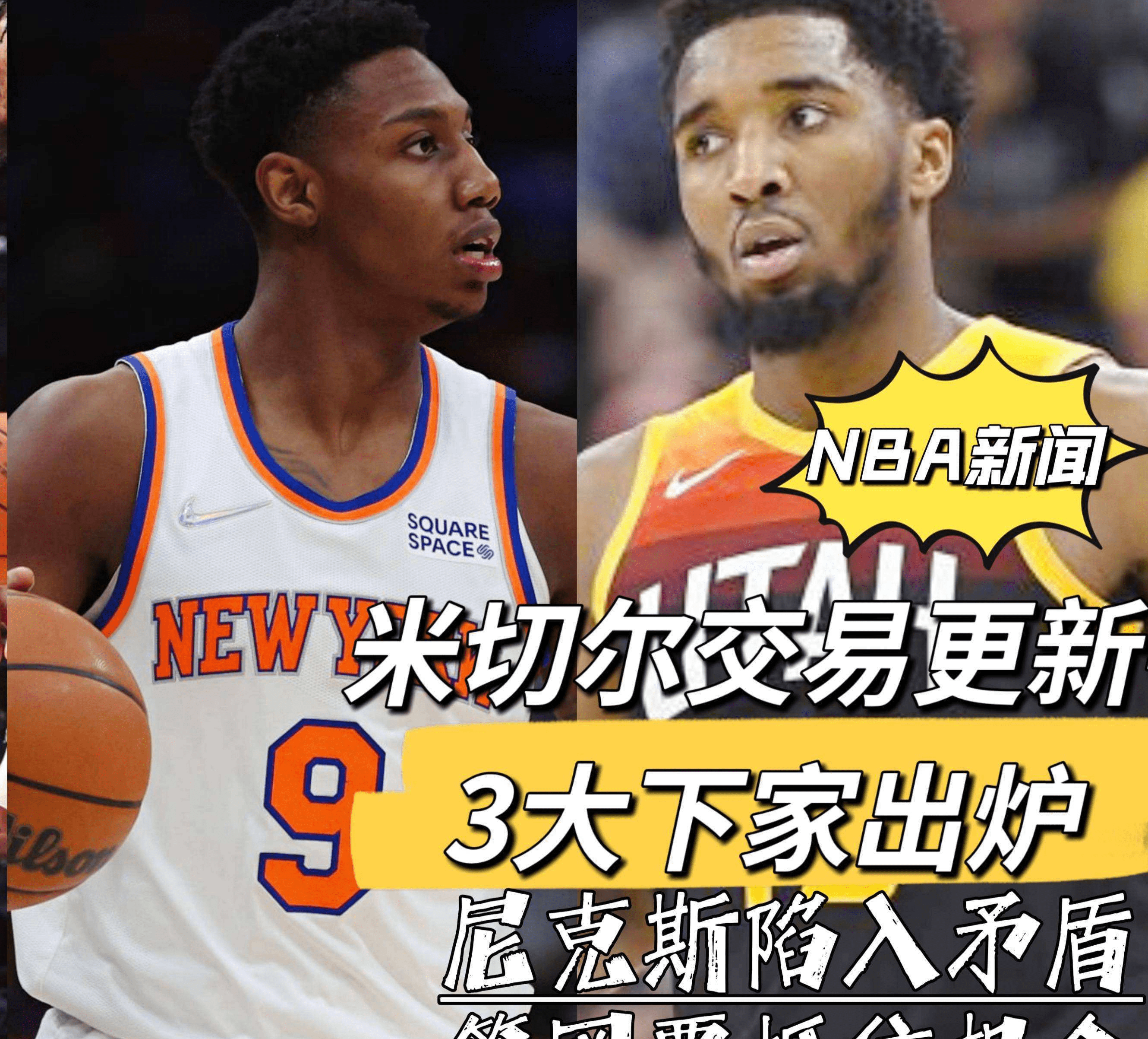 爵士横扫尼克斯，莫兰特一己之力扛起全队的简单介绍